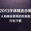 常用图片浏览软件